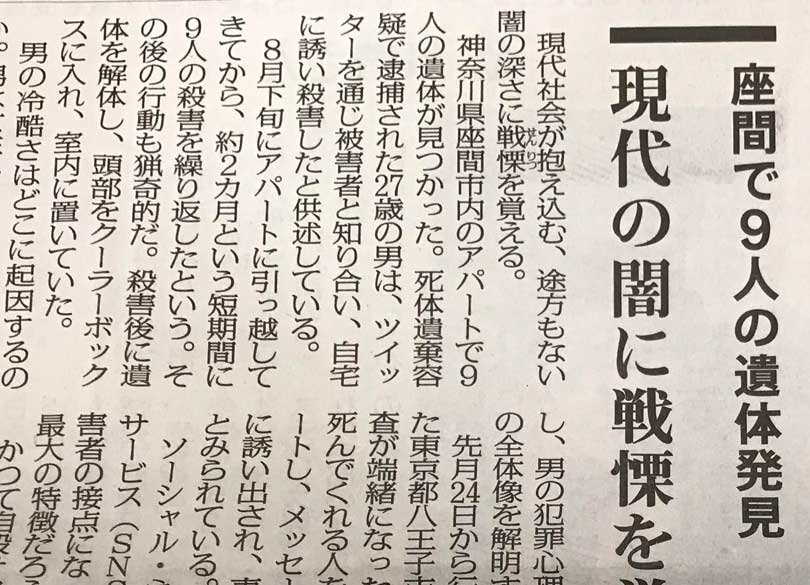 猟奇犯の"動機"を探れば再発が防げるのか 「ネット自殺」へのケアを急げ