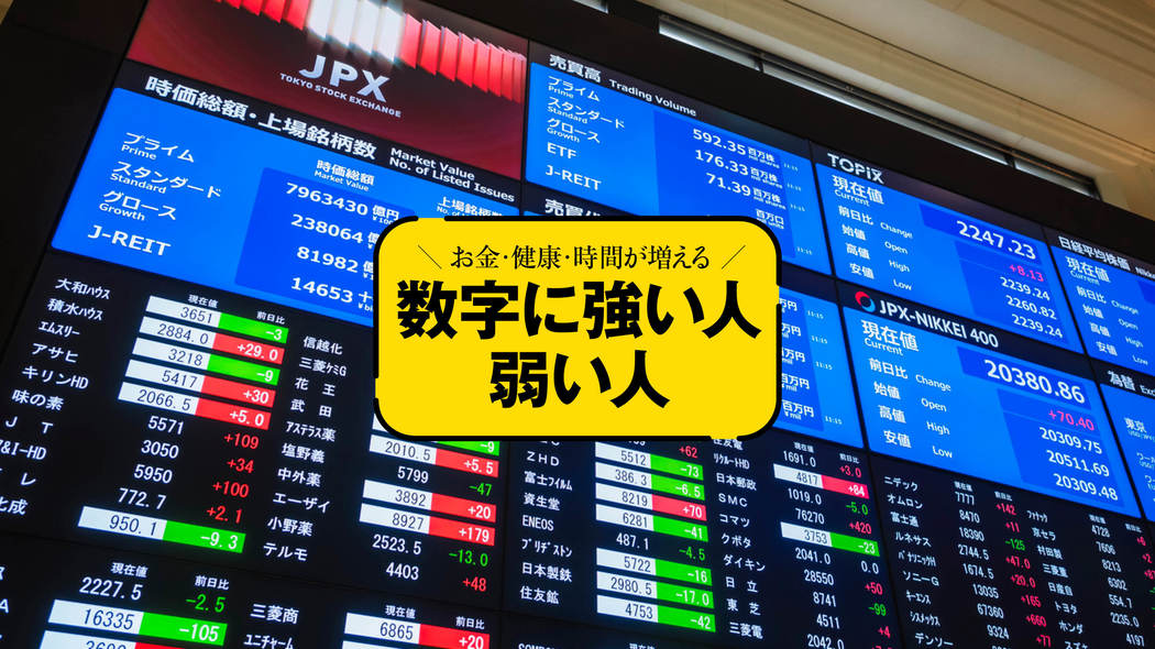 ｢日経平均｣に左右されない 裏付けとなる｢業績｣を確認する…｢最高値の罠｣に振り回されない新NISAの鉄則