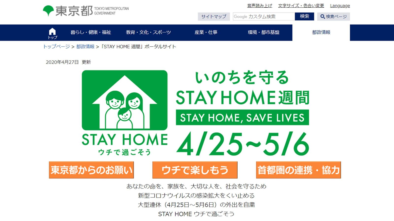 むしろ｢ステイホーム｣がコロナ感染を広げるのではないか ｢公園遊具禁止｣で子供の免疫力低下