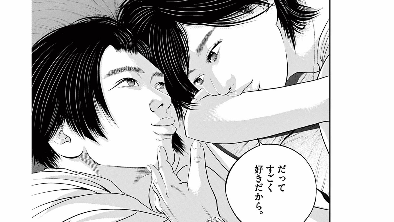 俳優志望の男と､歌手志望の女｡愛し合う2人は1年後に最悪な形で再会する――『九条の大罪』第6巻 第50話 ｢コミック『九条の大罪』｣