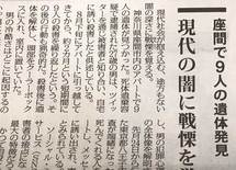 猟奇犯の"動機"を探れば再発が防げるのか