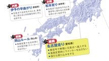名古屋走り､茨城ダッシュ､伊予の早曲がり…知らないと超危険な｢運転文化･ローカルルール｣