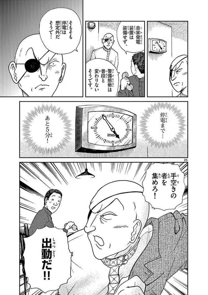 『国境のエミーリャ』c池田邦彦／小学館