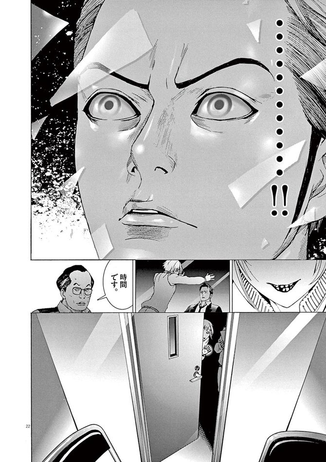 『夏目アラタの結婚』©乃木坂太郎／小学館