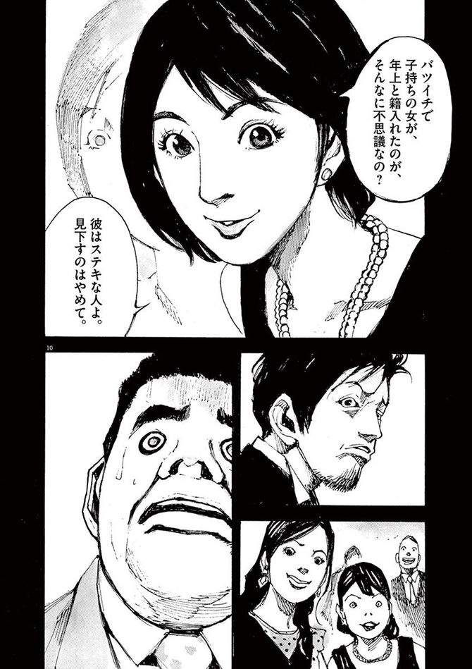 『JUMBO MAX』©髙橋ツトム／小学館