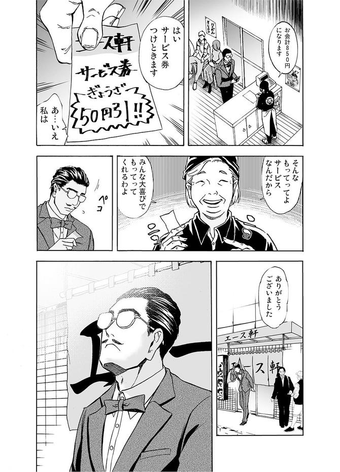 『サービス紳士』