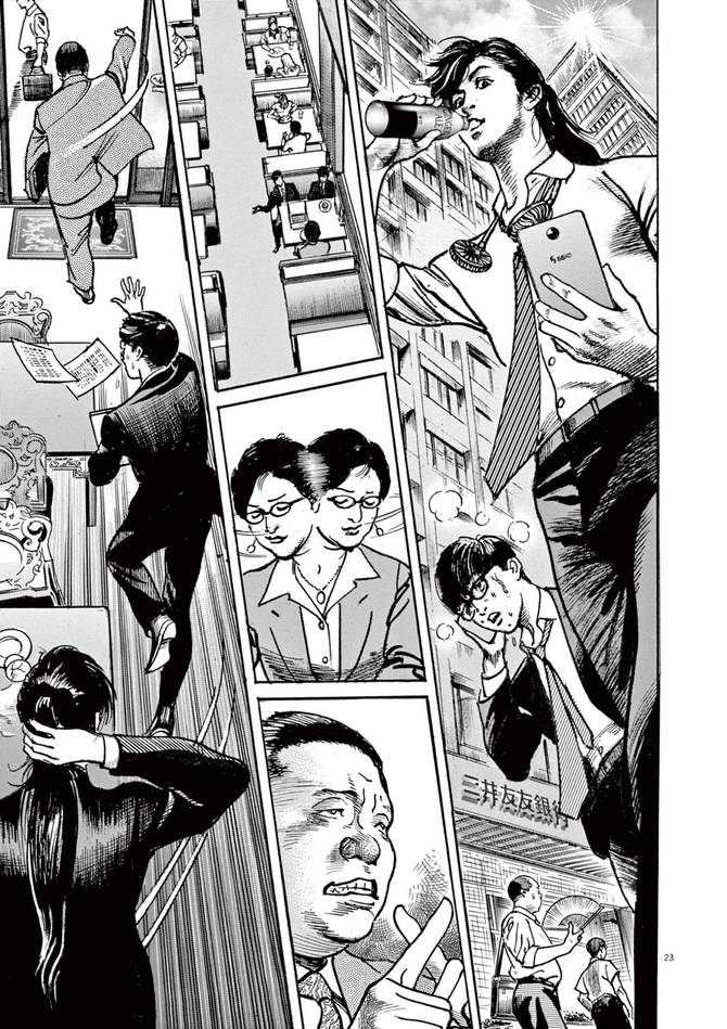 『トリリオンゲーム』©稲垣理一郎・池上遼一／小学館