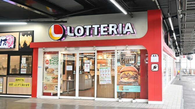 ロッテリアの店舗