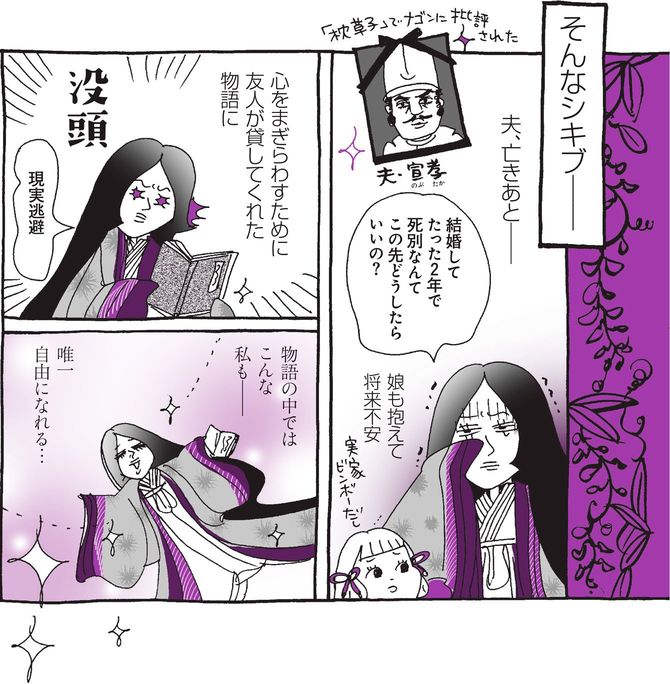 『新編 人生はあはれなり…紫式部日記』より