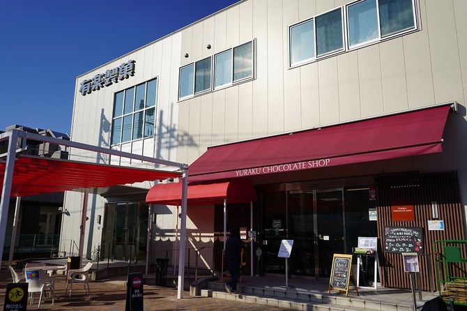 有楽製菓本社外観