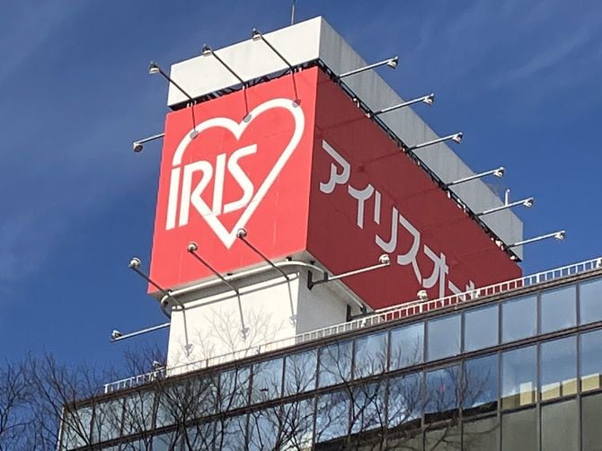 アイリスオーヤマ看板