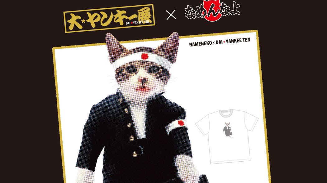 コンプラまみれで息苦しい令和人が元気づけられた…｢大ヤンキー展｣大盛況の出し物と"客筋"とバカ売れグッズ