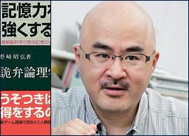 発想のヒントはビジネスから遠い分野にある　～サイエンス9冊