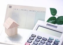 価値ある住宅ローン増加中！賢い選択は？