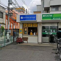 桜上水店。京王線桜上水駅の北口すぐにある。（写真＝バナナスタンド提供）