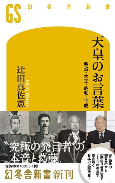 健康だった頃の大正天皇が残した