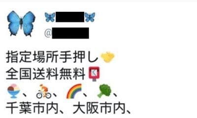 【写真3】スクリーンショット