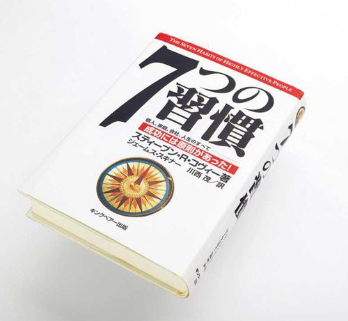 20代後半で読んだ『7つの習慣』は人生で最も影響を受けた一冊。