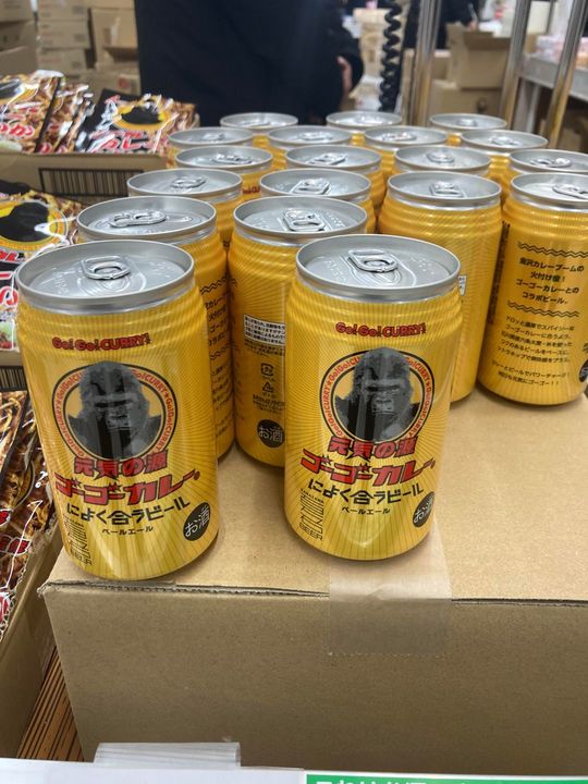 「元気の源 ゴーゴーカレーによく合うビール」