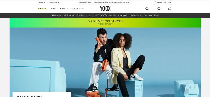 YOOX JAPAN 公式サイト画面