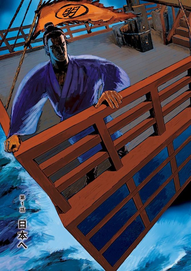 『海帝』c星野之宣／小学館