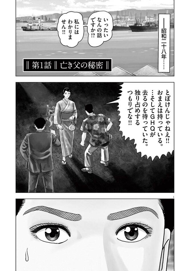 『女神の標的』©小山ゆう／小学館