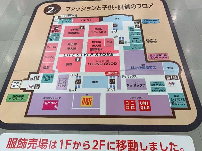 木場店2F。「FOUND GOOD」は衣料品平場のど真ん中に。同フロアにはユニクロもテナントで入居している