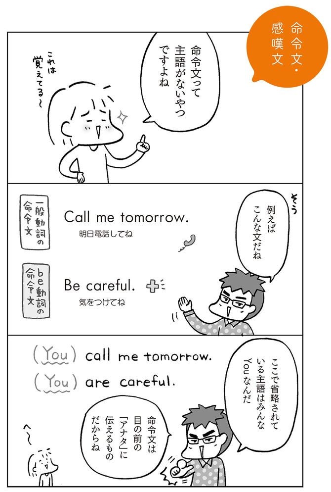 ©フクチマミ、高橋基治『マンガでおさらい中学英語』（KADOKAWA）