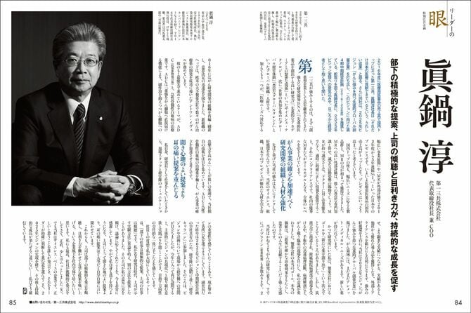 PRESIDENT 2017年12月18日号