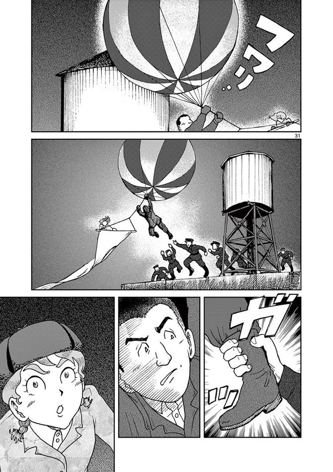 『国境のエミーリャ』c池田邦彦／小学館