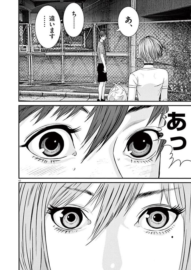 『GIGANT』c奥浩哉／小学館