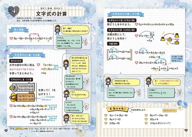 『セシルマクビー スタディコレクション』