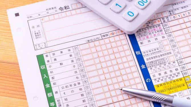 確定申告の書類