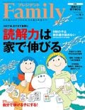 プレジデントFamily
