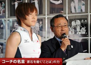 「選手に迎合したら強い集団はできません」-安田善治郎