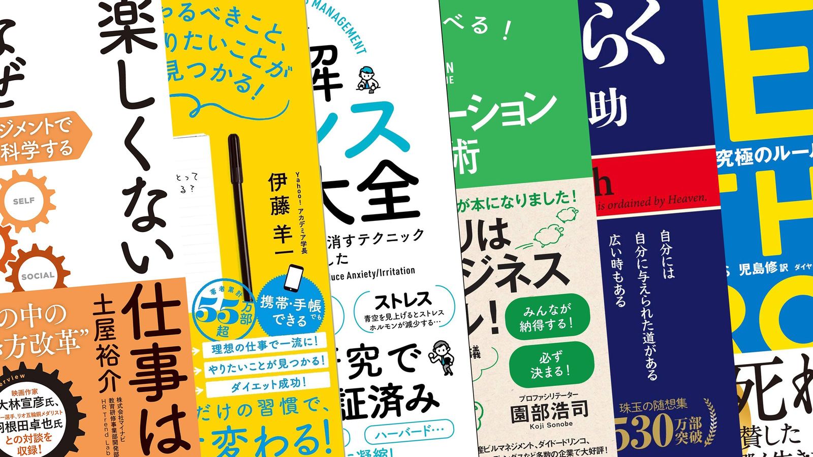 2位は｢日記｣､3位は｢ストレス解消｣､1位は…4月のビジネス書ベスト20 要約サイトで人気の本を紹介