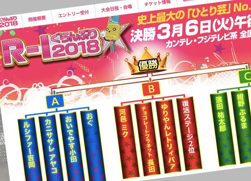 もう女芸人の「ブスいじり」は時代遅れだ 人を傷つける「笑い」は通用しない