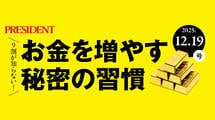 エヌビディアだけじゃない! 世界中から投資が集まる｢テック企業｣