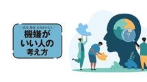 一対一で挑まず｢職場の空気｣ごと変える…職場の｢困った人｣から自由になる方法