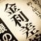 日本経済のあらゆる問題が｢日銀のせい｣にされていた…｢2%の物価上昇｣という無茶な目標が決まった背景