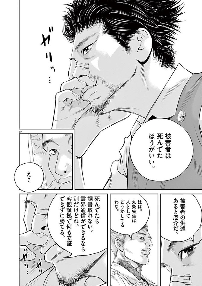 『九条の大罪』c真鍋昌平／小学館