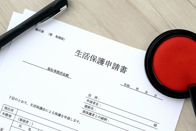 生活保護申請書のイメージ