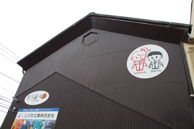 シバセ工業敷地内にあるストローの保管庫。同社のオリジナルキャラ「むぎちゃん・かんくん」のイラストも