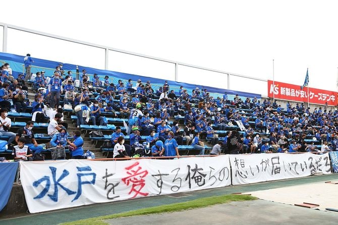 2020年10月4日、岡山戦での水戸ホーリーホックサポーター。