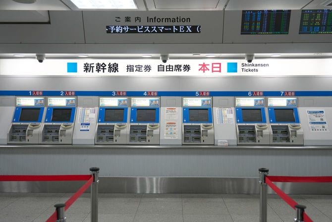 新幹線新横浜駅の自動券売機