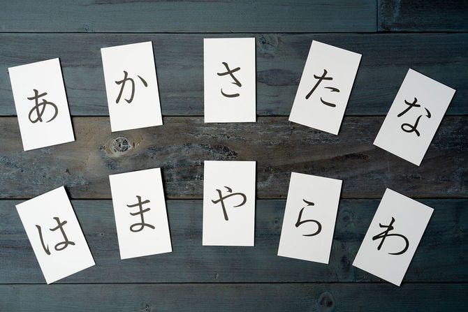 ひらがな