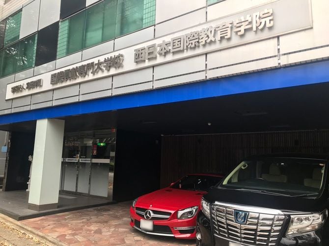 渦中の学校法人宮田学園