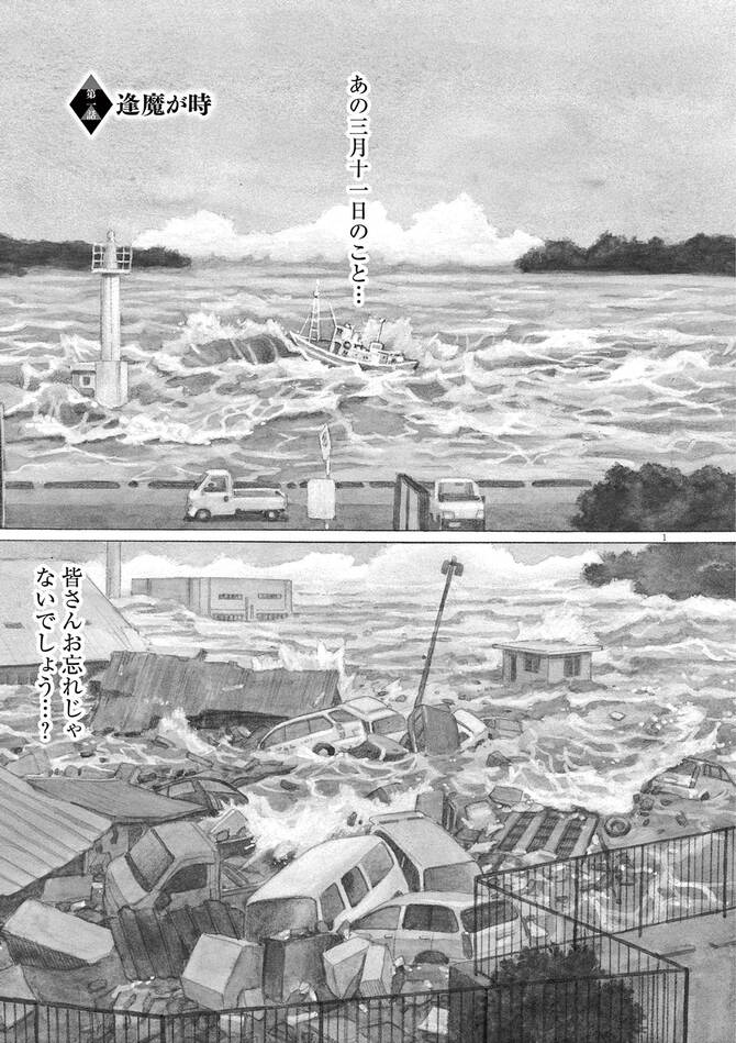 『れむ a stray cat』©山本おさむ／小学館