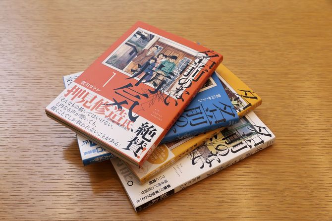 『名前のない病気』は今夏、全4巻で完結した。