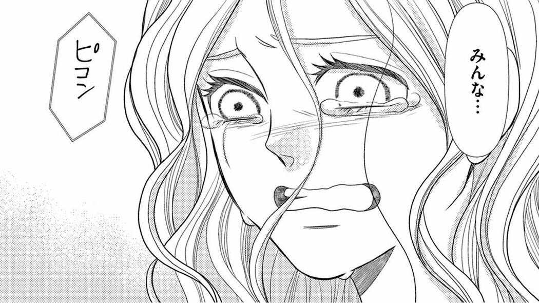 これはいじめ?いじり?友人が離れていく女子高生がとった行動とは…!?――『群青のカルテ』第1巻 第3話 ｢コミック『群青のカルテ』｣